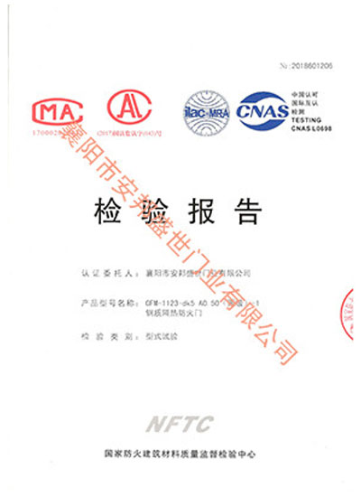 鋼制隔熱防火門(mén)