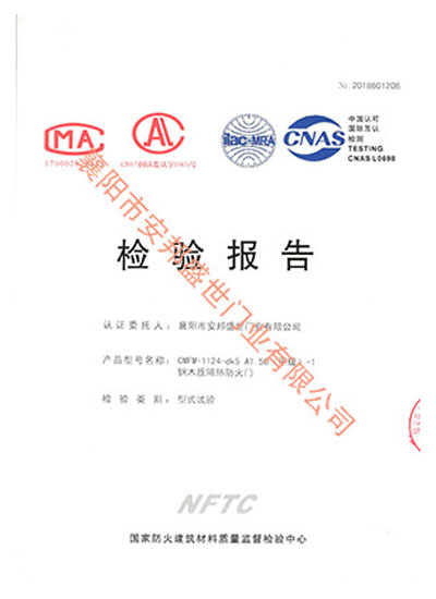 鋼木質隔熱防火門