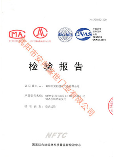 鋼木質隔熱防火門