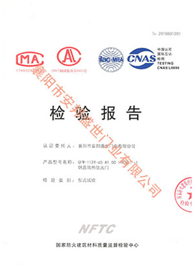 鋼質隔熱防火