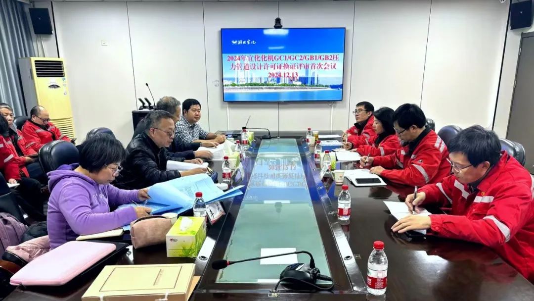 化機公司順利通過GC1、GC2、GB1、GB2級壓力管道設計換證現場評審(圖2)