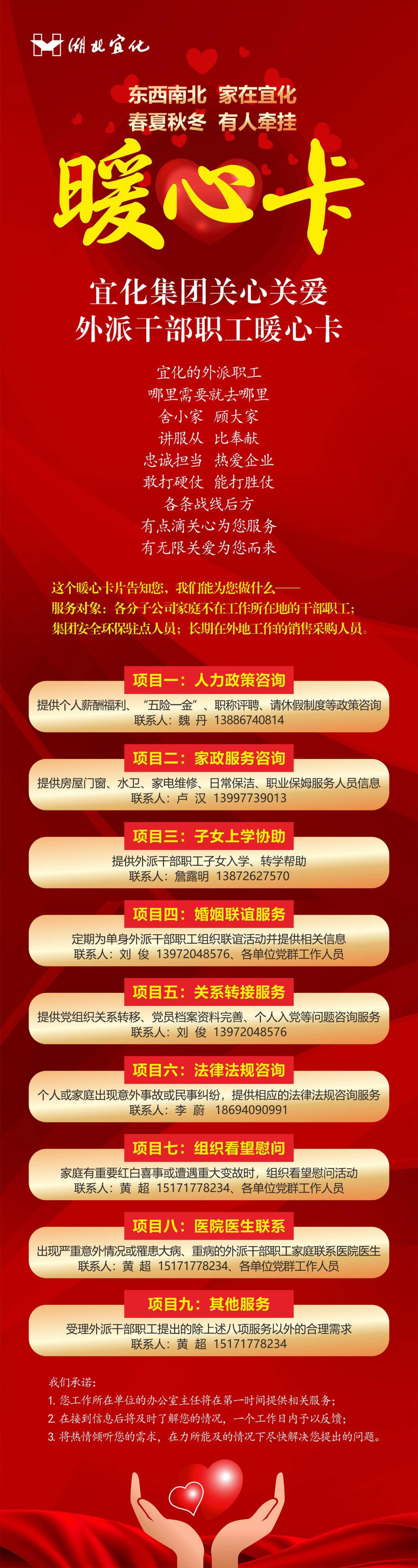 外派的兄弟姐妹，快來(lái)領(lǐng)這張暖心卡！